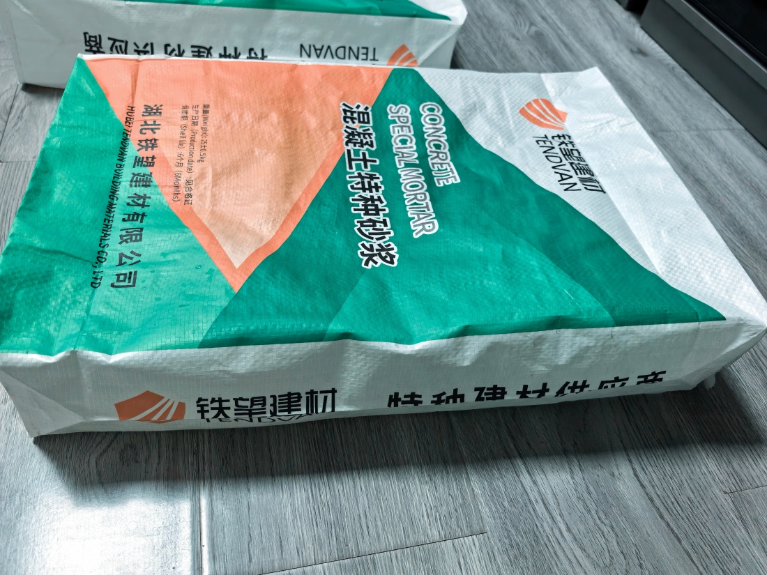 高安抗裂密实剂