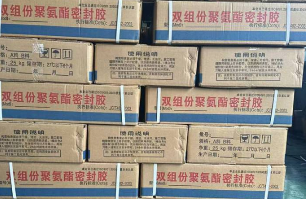 高安聚硫密封胶